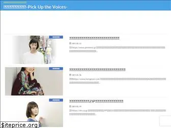 pickup-the-voices.com