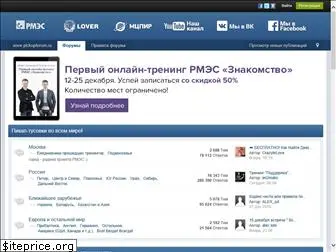 pickupforum.ru