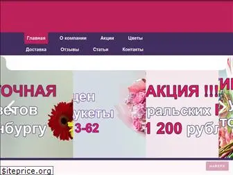 pinkflower24.ru