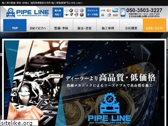 pipeline-car.com