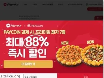 pizzahut.co.kr