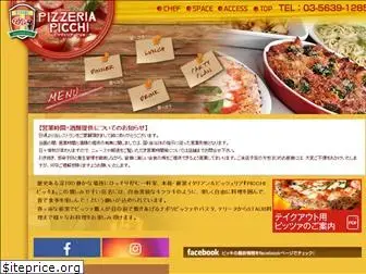 pizzeriapicchi.jp