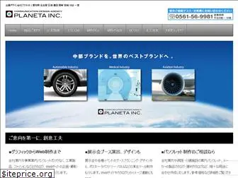 planeta.co.jp