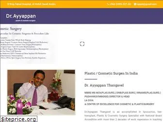 plasticsurgeryindia.net