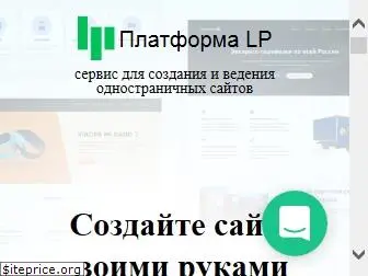 platformalp.ru