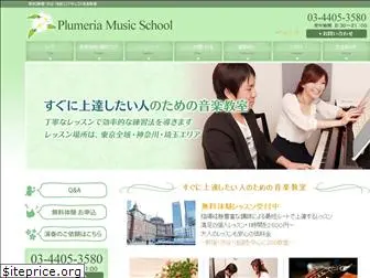 plumeria-music.com