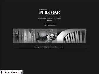 plus-one.cc