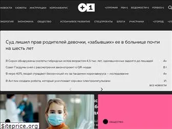 plus-one.ru