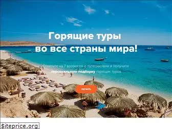 poehalisnamitravel.com