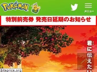 pokemon-movie.jp