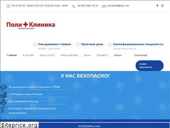 poli-klinika.com.ua
