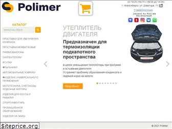 polimer-nsk.ru