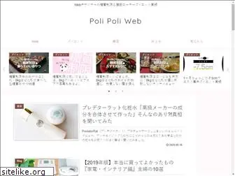 polipoliweb.com