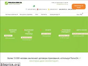 polis24.com.ua