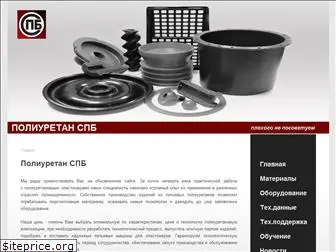 polyurethane-spb.ru