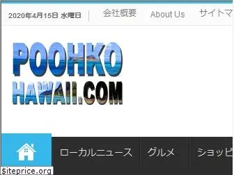 poohkohawaii.com