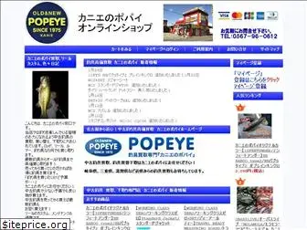 popeyeweb.jp