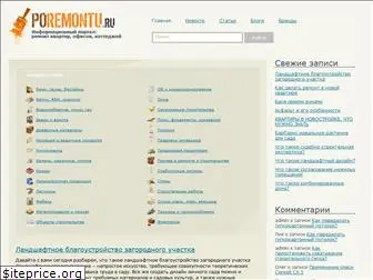 poremontu.ru