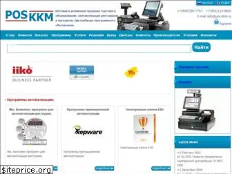 pos-kkm.ru