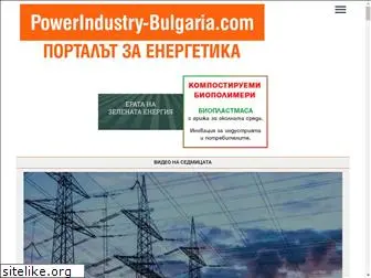 powerindustry-bulgaria.com