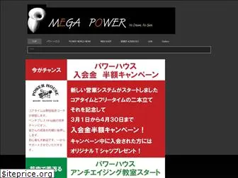 powerlifting.co.jp