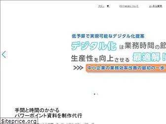 ppt-web.jp