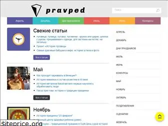 pravped.ru