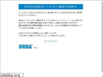 pre.sega-net.jp