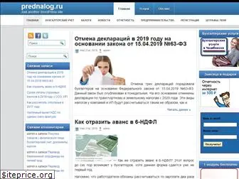 prednalog.ru