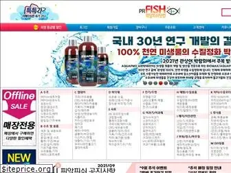 prfish.com