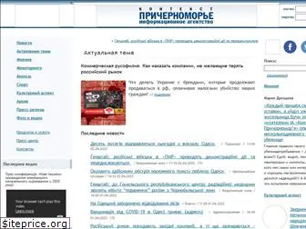 prichernomorie.com.ua
