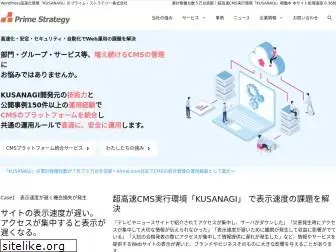 prime-strategy.co.jp