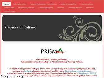 prismaitaliano.yolasite.com