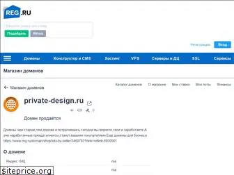 private-design.ru