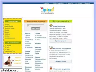 priyatnogo.ru
