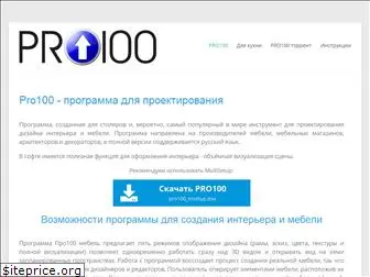 pro100-program.ru