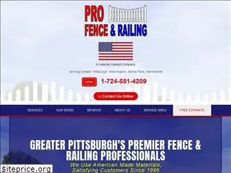 profenceandrailing.com