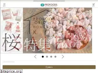 profoods.co.jp