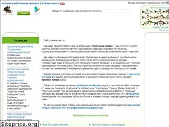 prognoz-kleva.ru