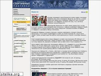 prognoz.org.ru