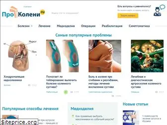 prokoleni.ru