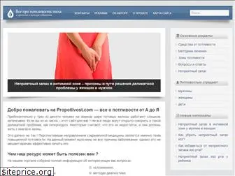 propotlivost.com