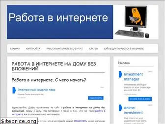 proseosprint.ru