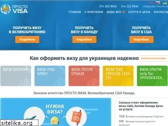 prosto-visa.com.ua