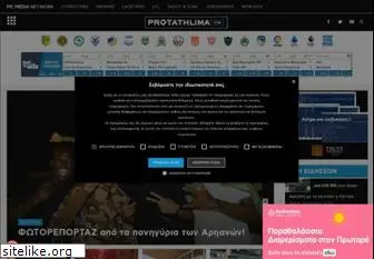protathlima.com