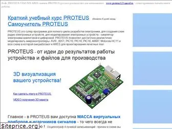 proteus123.narod.ru