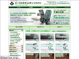 psjapan.com