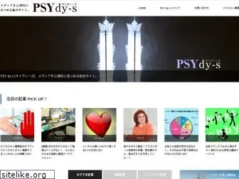 psydy-s.com