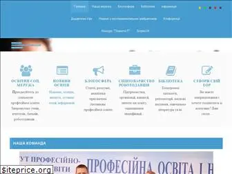 pto.org.ua