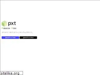 pxt.jp